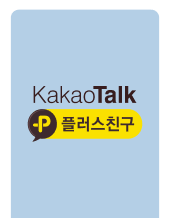 카카오톡 채널
